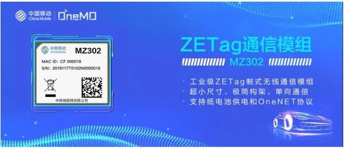 中移物联网打造 蜂窝 非蜂窝 全连接应用服务能力,助力行业数字化转型